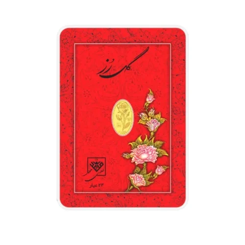 شمش طلا گل رز