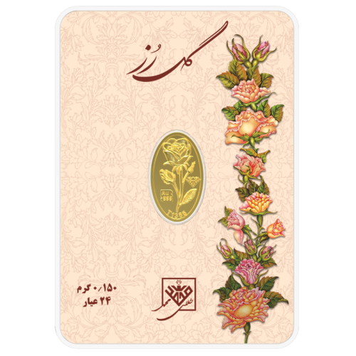 شمش-طلای-24-عیار-گل-رز-150-1 (1)